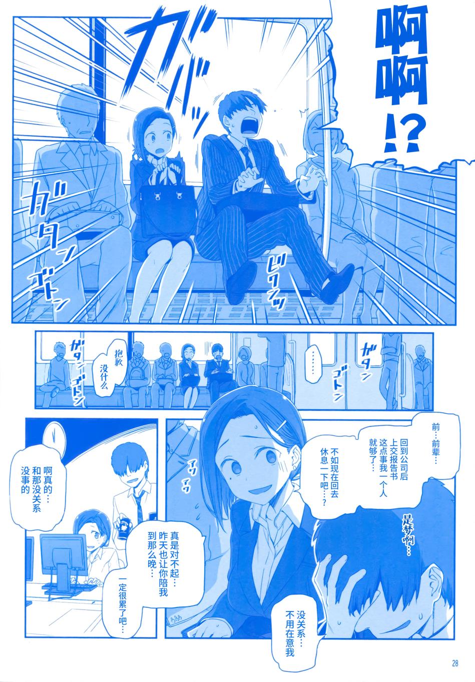 星期一的丰满月曜日Ⅲ在线观看 - 第27张