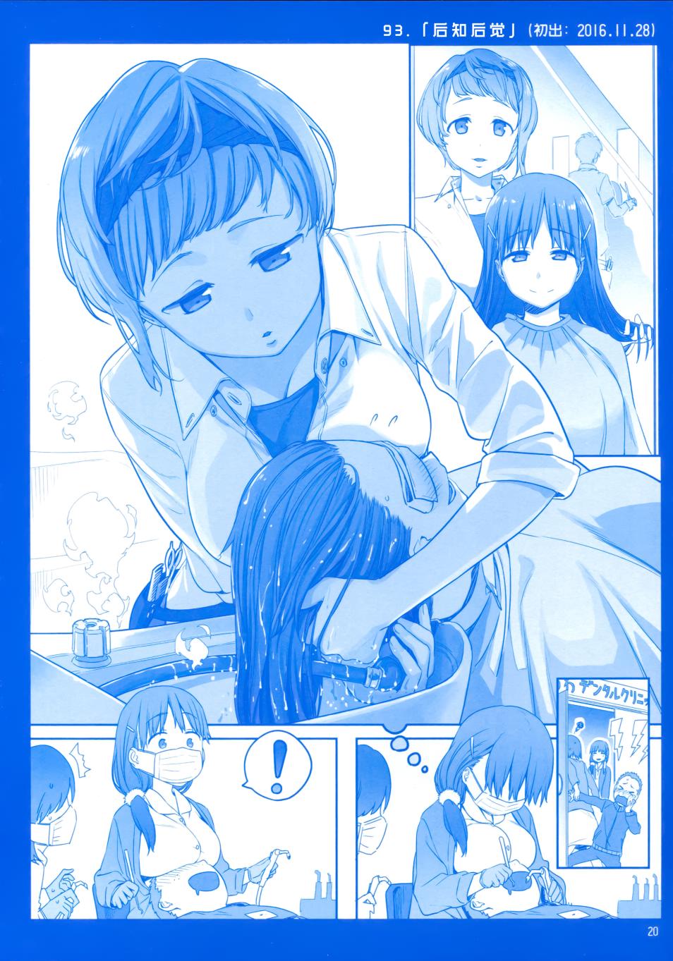星期一的丰满月曜日Ⅲ在线观看 - 第19张