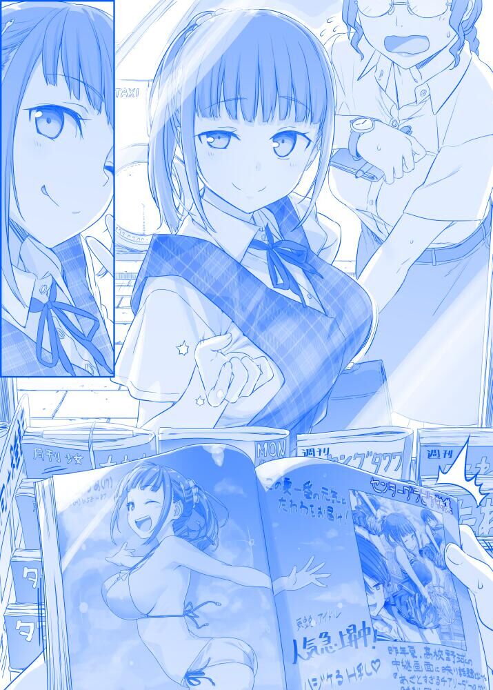 星期一的丰满之125「あれ～？興味無いんじゃなかったの？」啦啦队酱在线观看 - 第1张