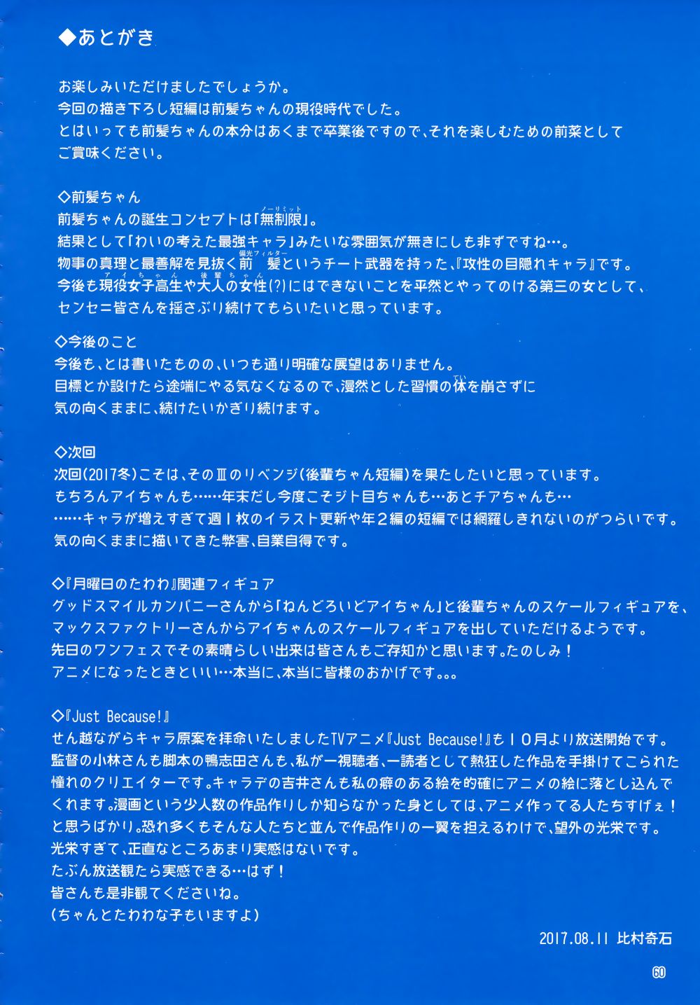 星期一的丰满月曜日Ⅳ在线观看 - 第59张