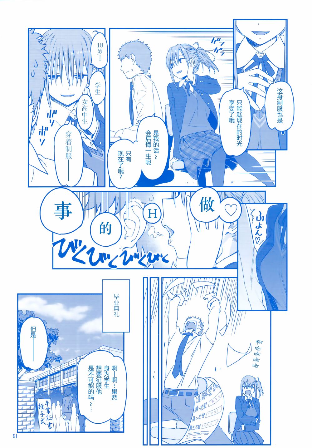 星期一的丰满月曜日Ⅳ在线观看 - 第50张