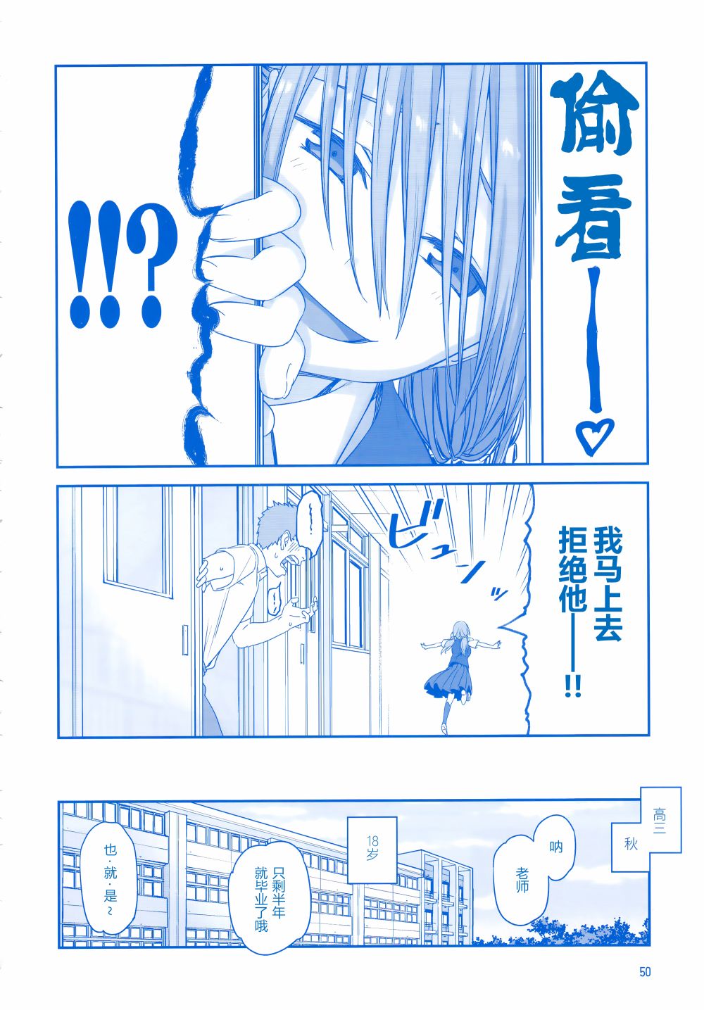 星期一的丰满月曜日Ⅳ在线观看 - 第49张