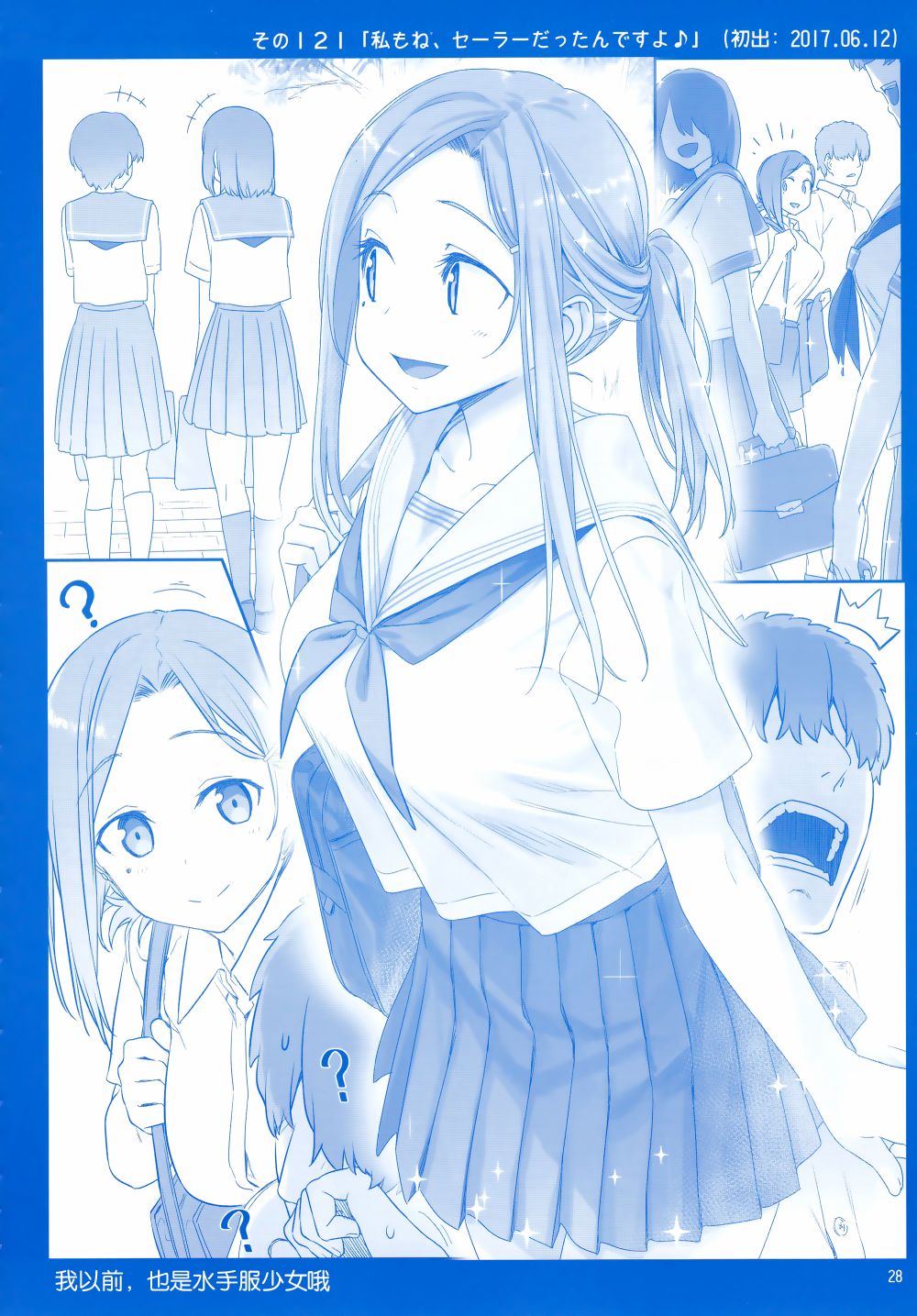 星期一的丰满月曜日Ⅳ在线观看 - 第27张