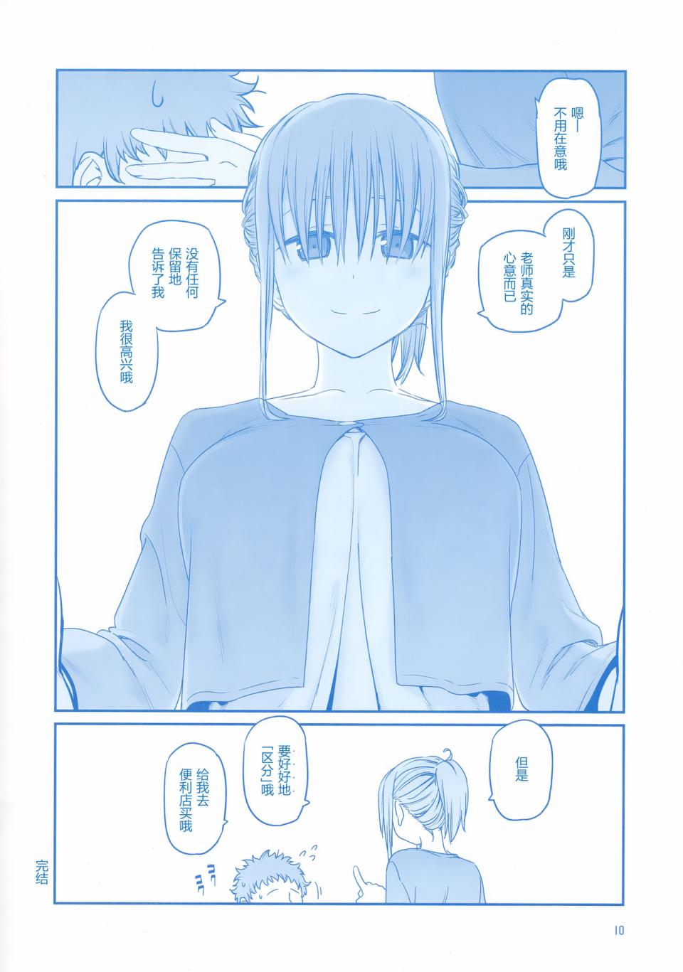 星期一的丰满c92会场限定本在线观看 - 第10张