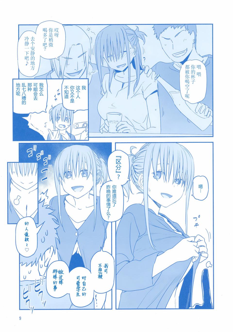 星期一的丰满c92会场限定本在线观看 - 第9张