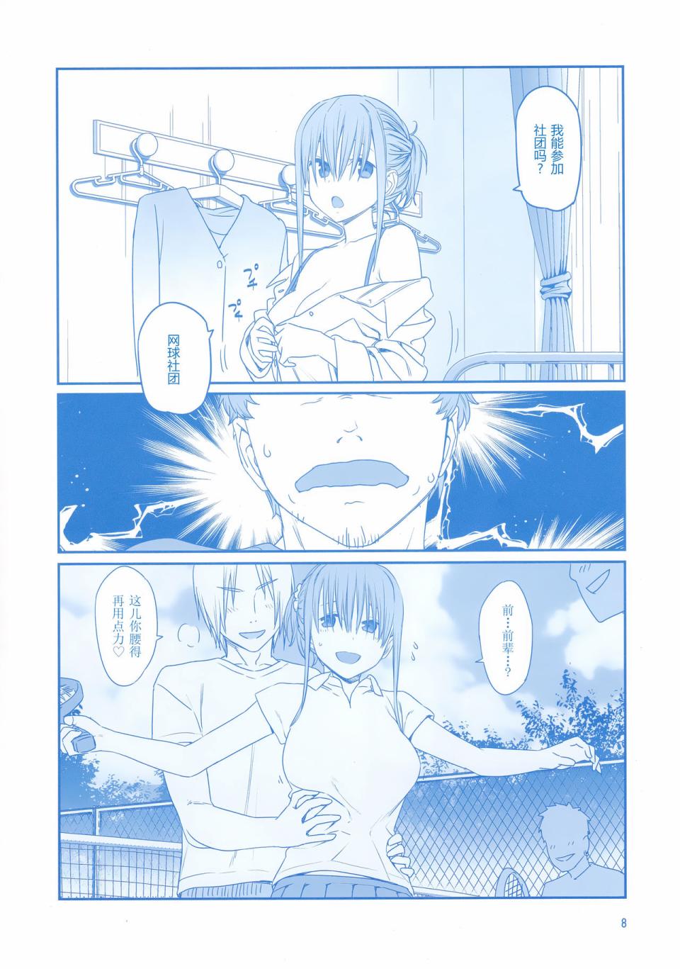 星期一的丰满c92会场限定本在线观看 - 第8张