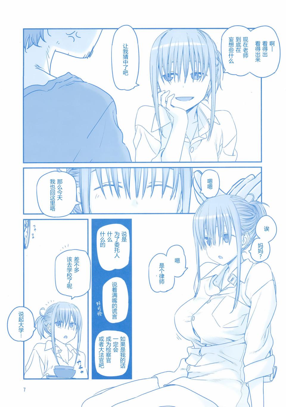 星期一的丰满c92会场限定本在线观看 - 第7张