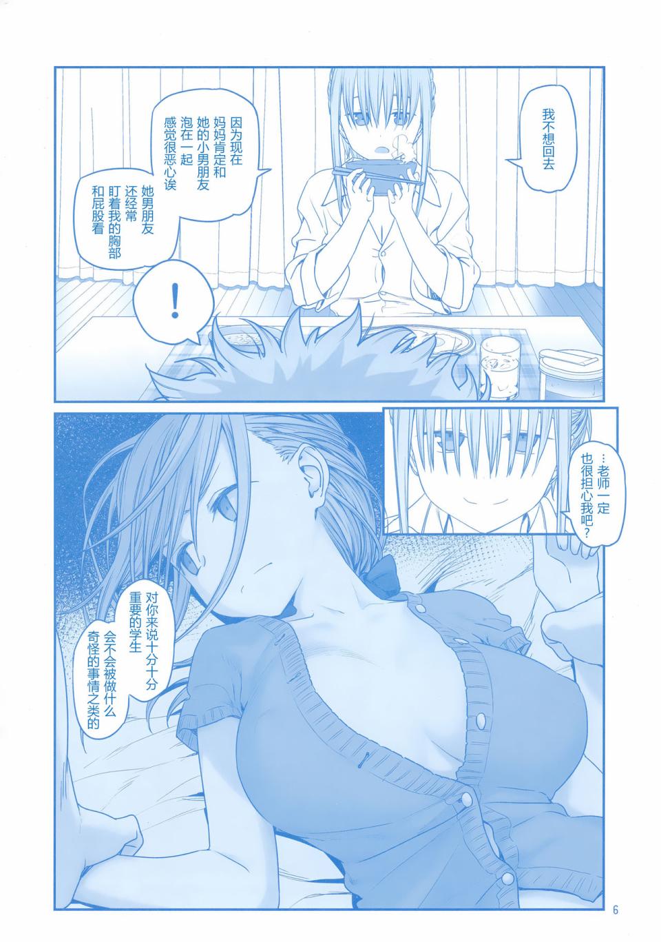 星期一的丰满c92会场限定本在线观看 - 第6张