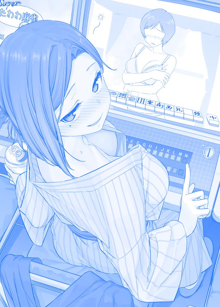 星期一的丰满之141「あとイチまぁ～い♡」（温泉社員旅行（3）」在线观看 - 第1张