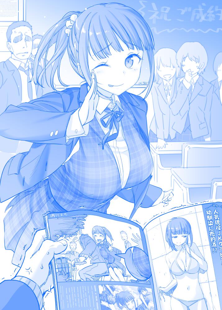 星期一的丰满之146「すまん♡」在线观看 - 第1张
