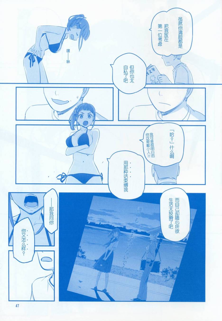 星期一的丰满月曜日V在线观看 - 第47张