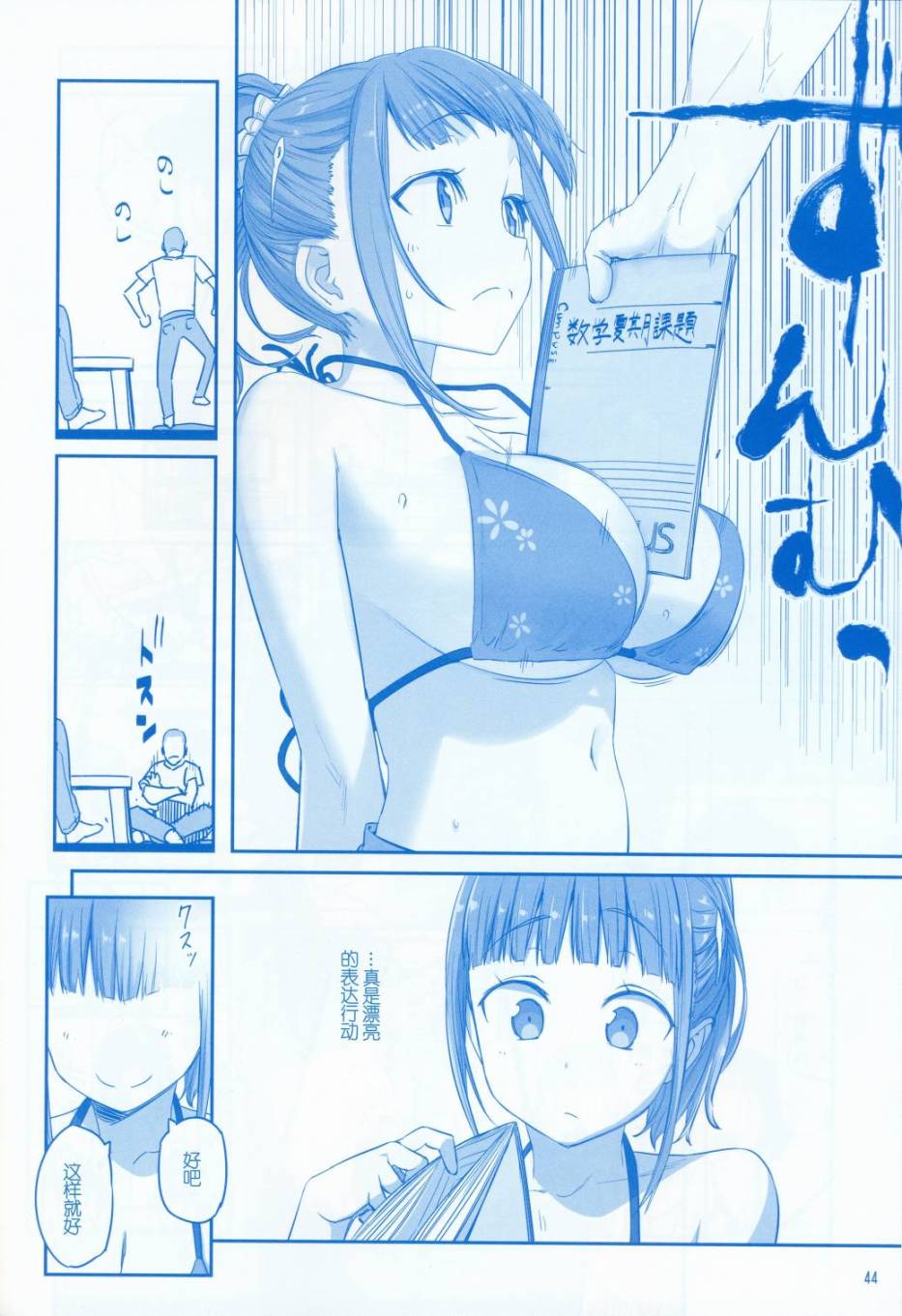 星期一的丰满月曜日V在线观看 - 第44张