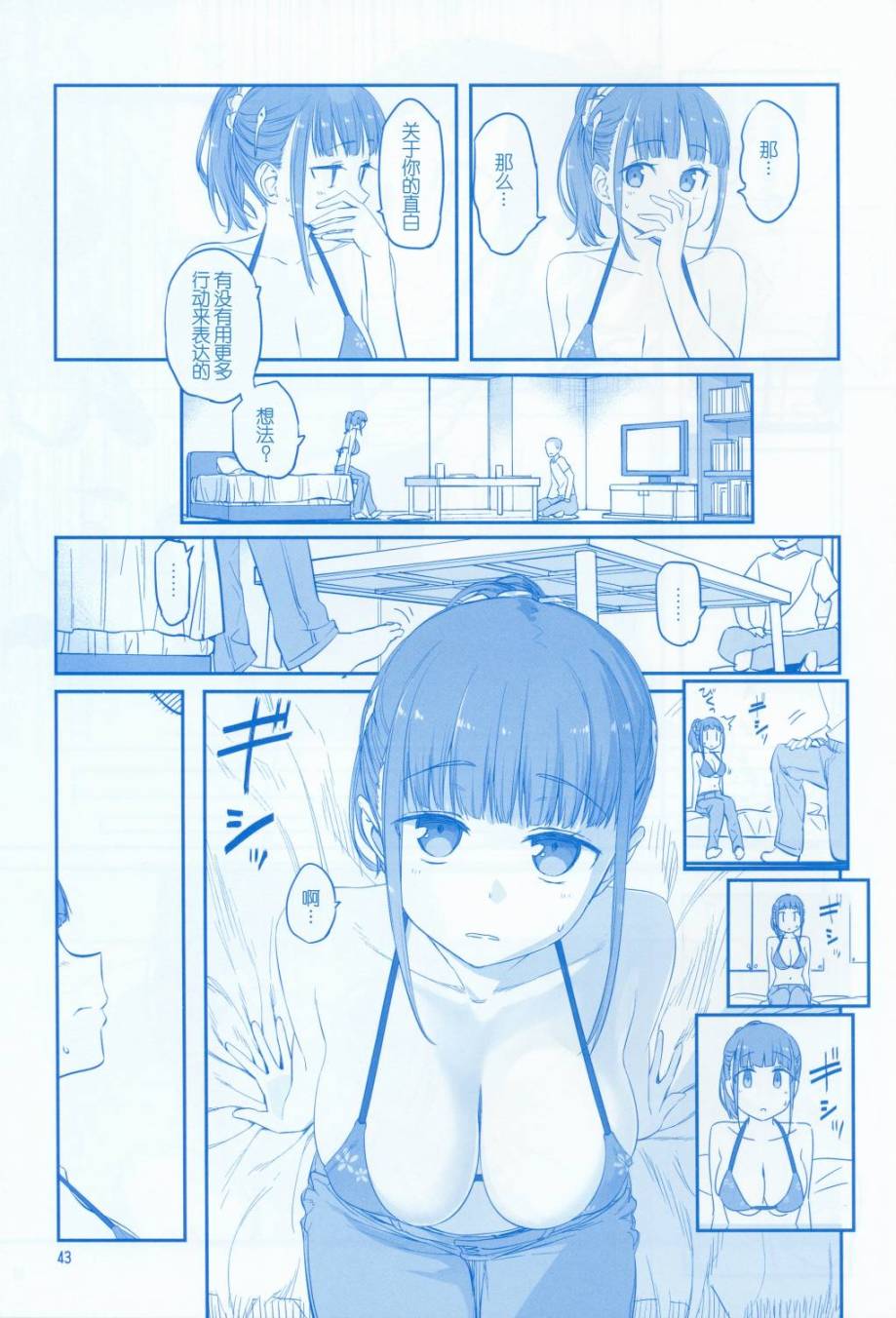 星期一的丰满月曜日V在线观看 - 第43张