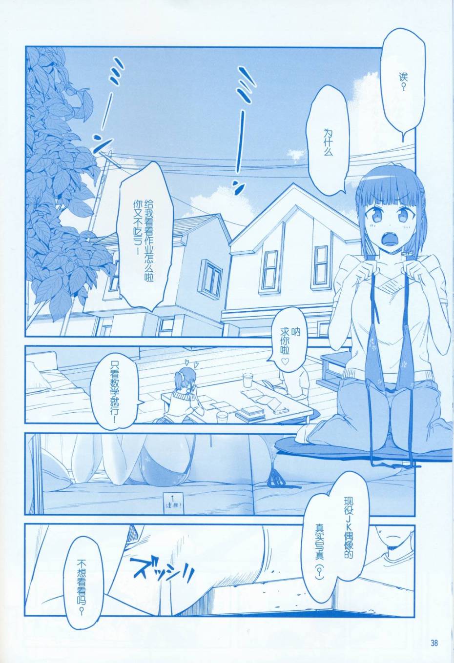 星期一的丰满月曜日V在线观看 - 第38张