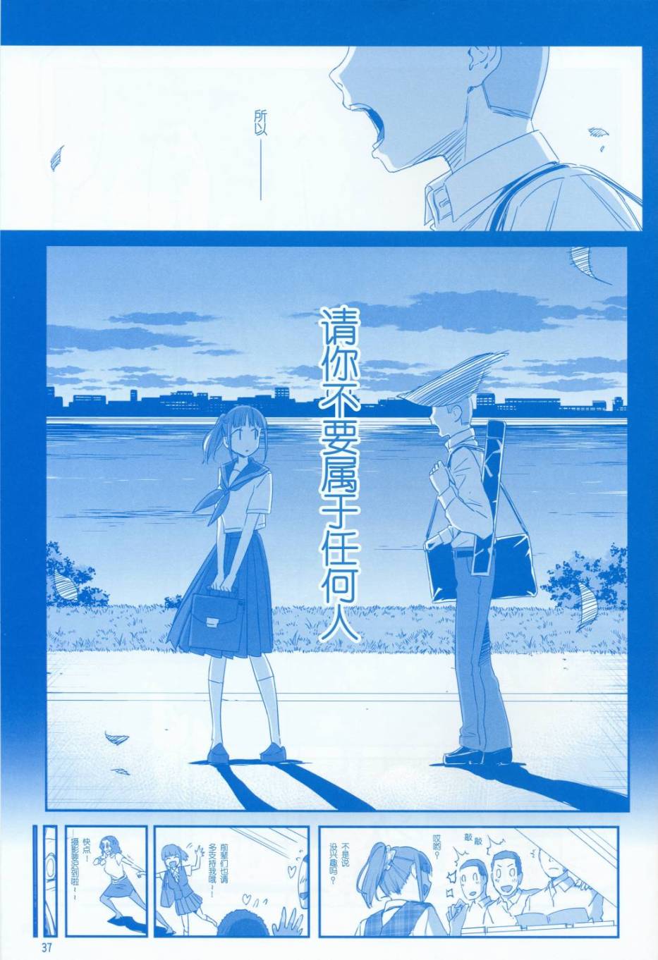 星期一的丰满月曜日V在线观看 - 第37张