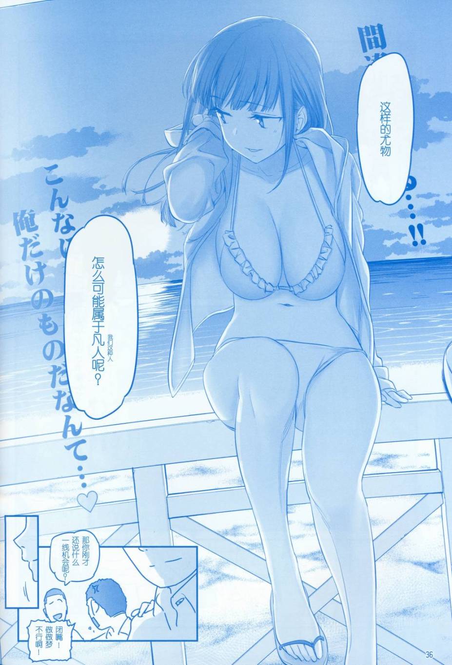 星期一的丰满月曜日V在线观看 - 第36张