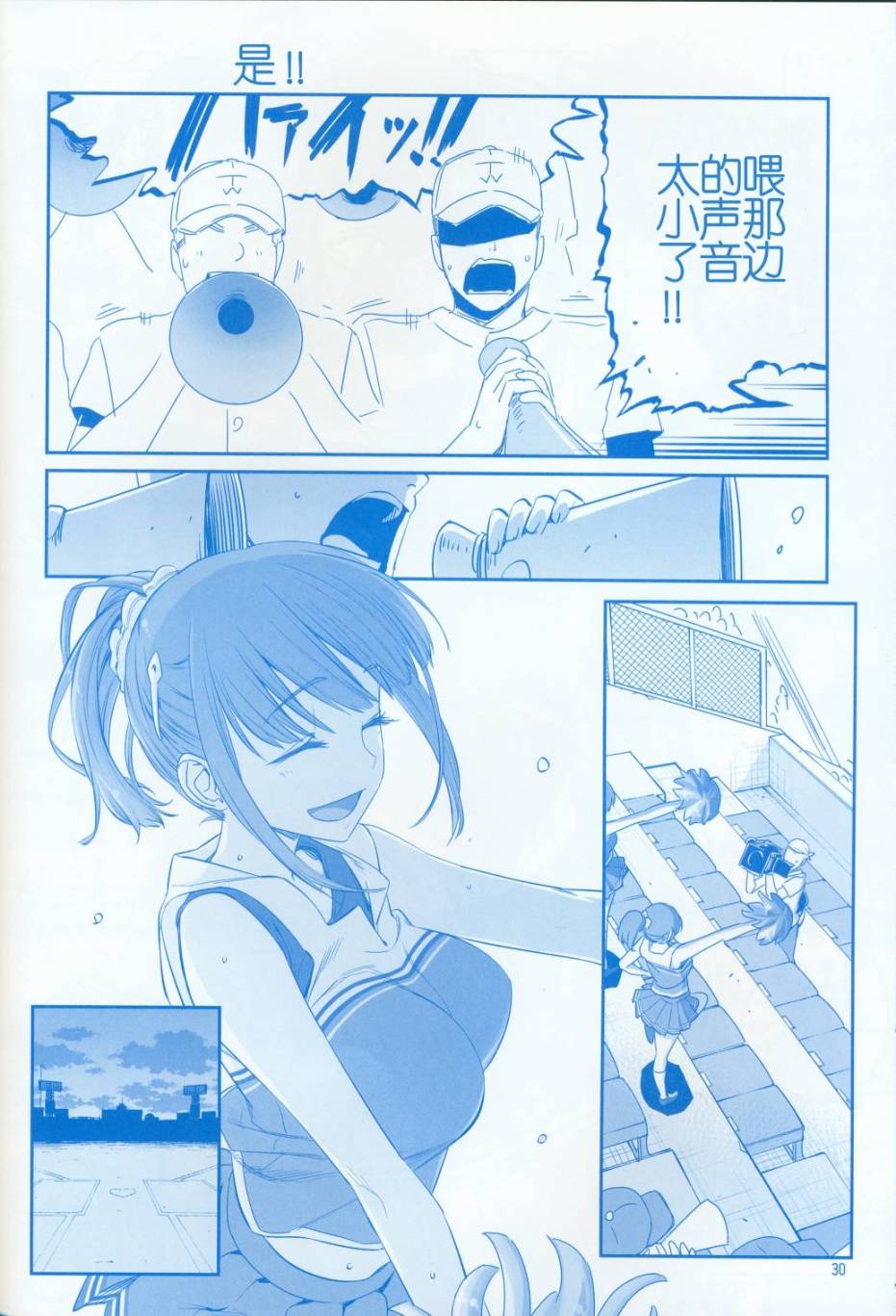 星期一的丰满月曜日V在线观看 - 第30张
