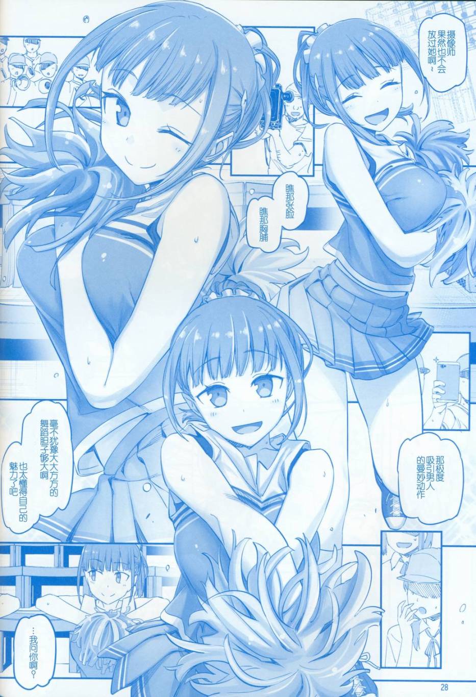 星期一的丰满月曜日V在线观看 - 第28张