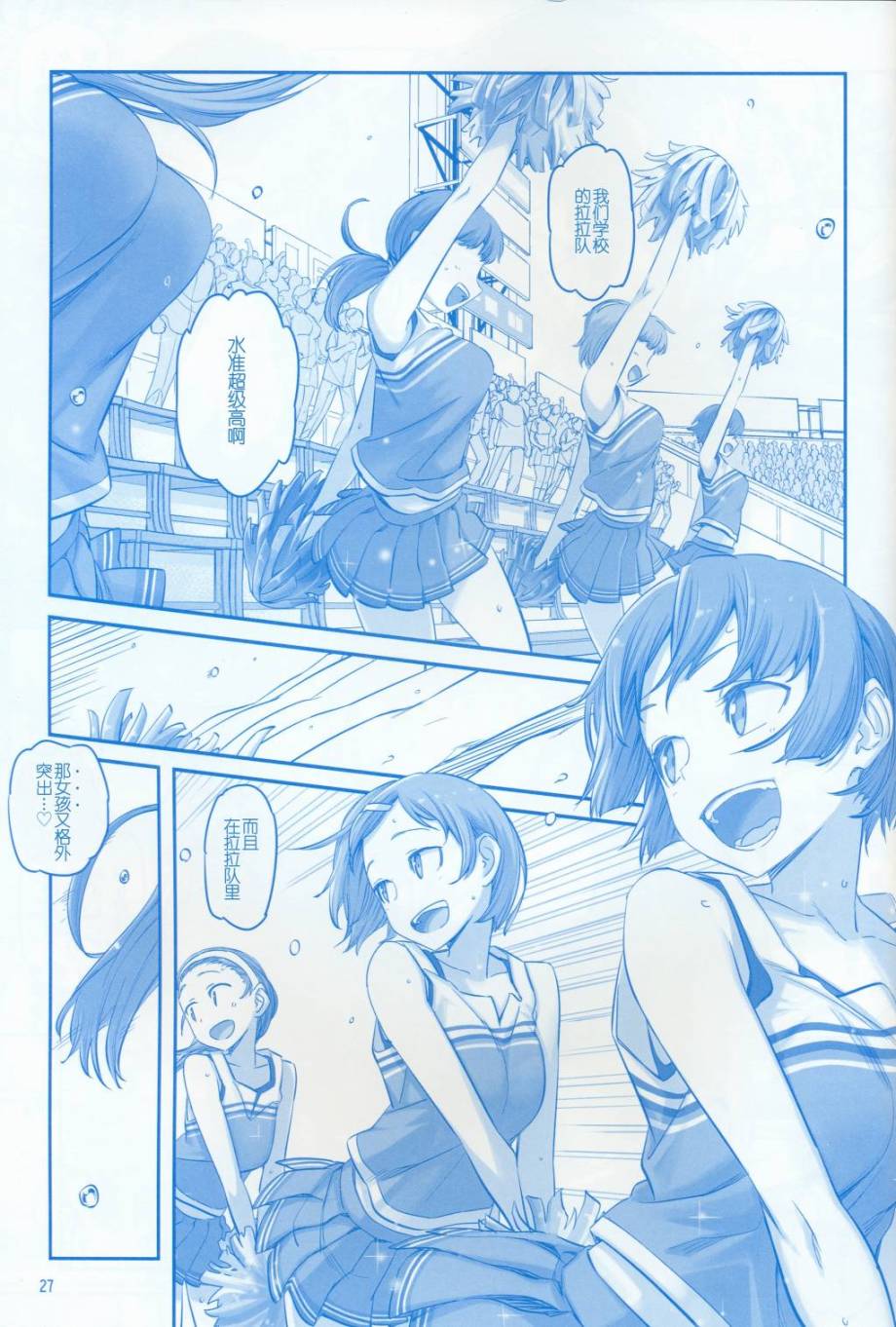 星期一的丰满月曜日V在线观看 - 第27张