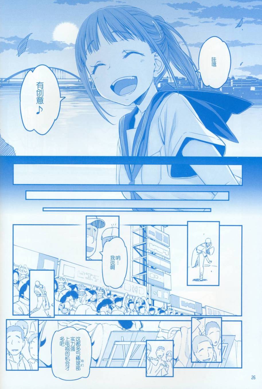 星期一的丰满月曜日V在线观看 - 第26张