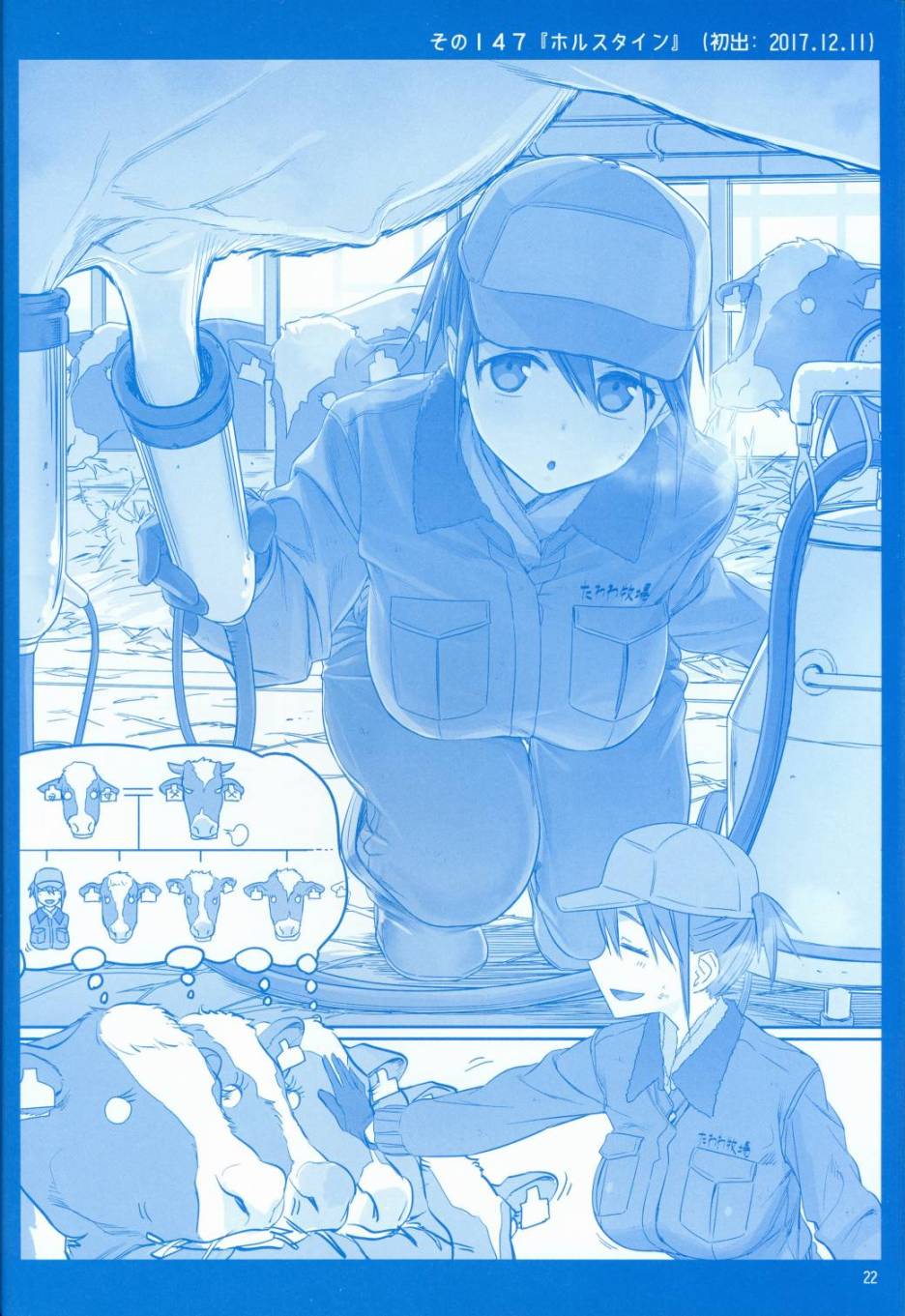 星期一的丰满月曜日V在线观看 - 第22张