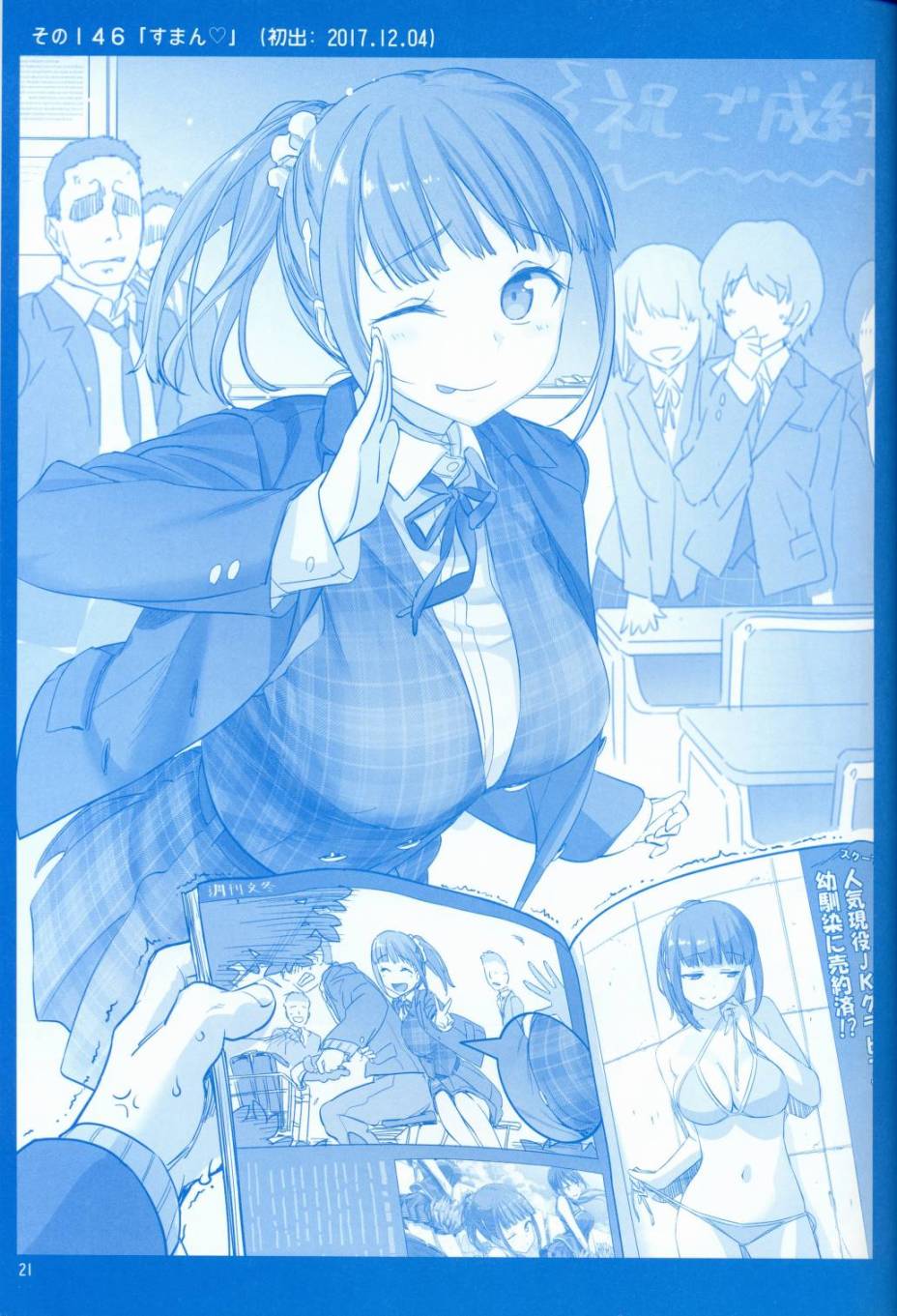 星期一的丰满月曜日V在线观看 - 第21张