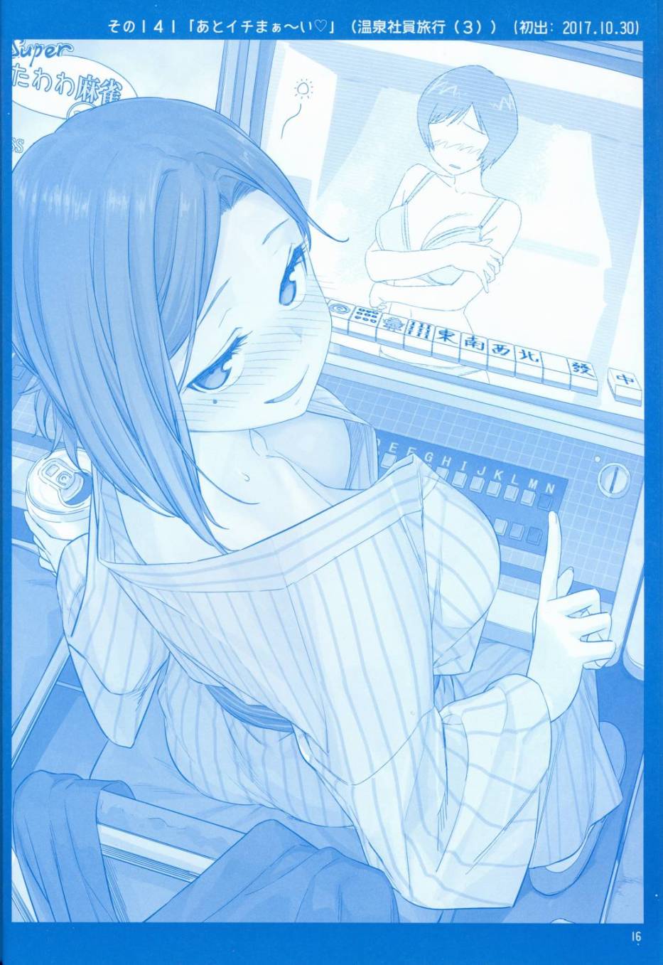 星期一的丰满月曜日V在线观看 - 第16张