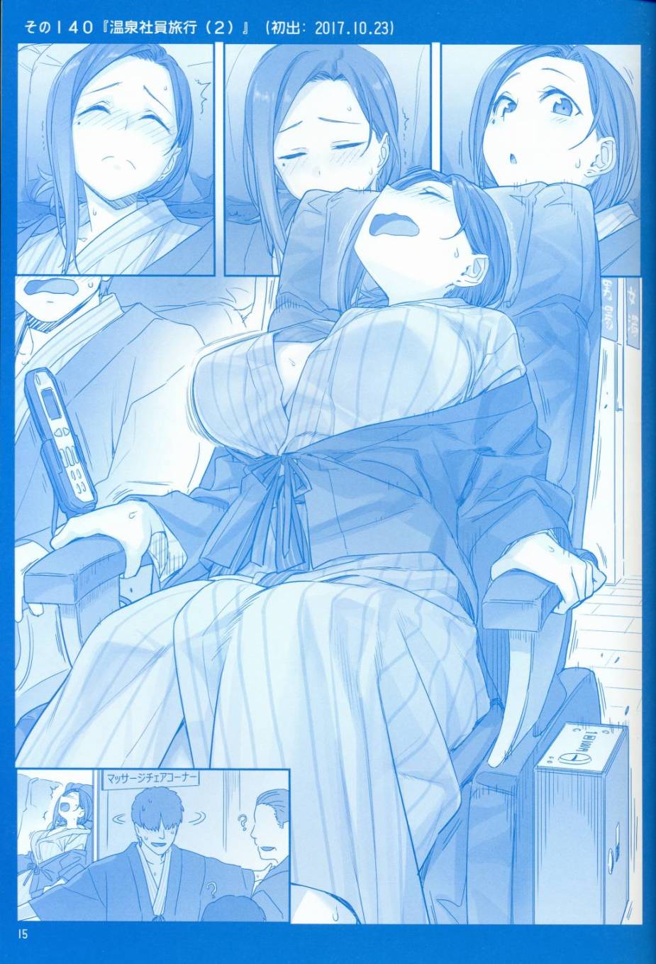 星期一的丰满月曜日V在线观看 - 第15张