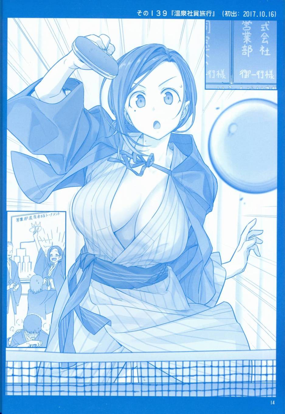 星期一的丰满月曜日V在线观看 - 第14张