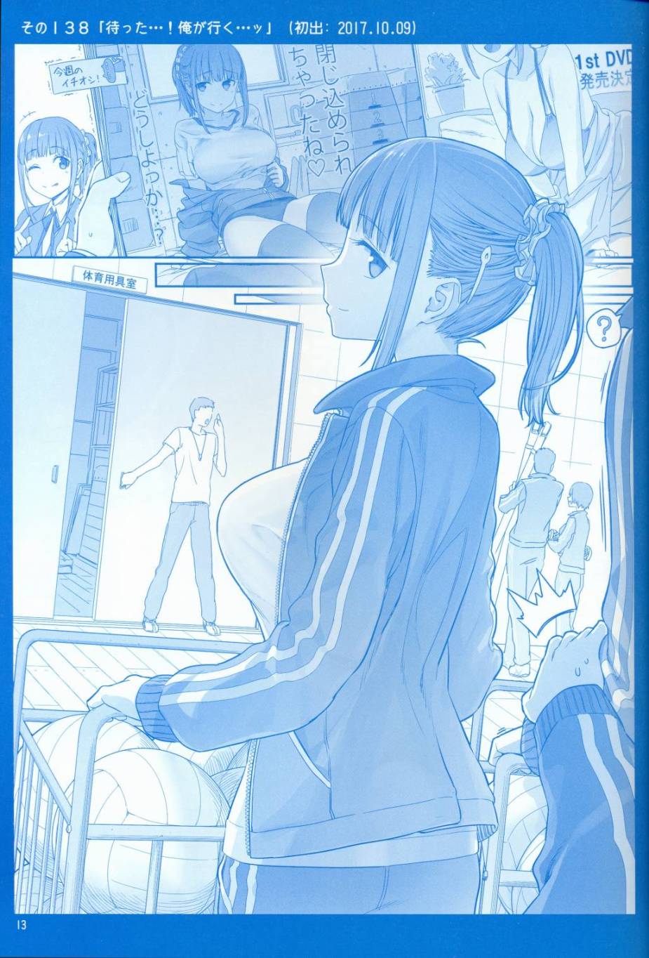 星期一的丰满月曜日V在线观看 - 第13张