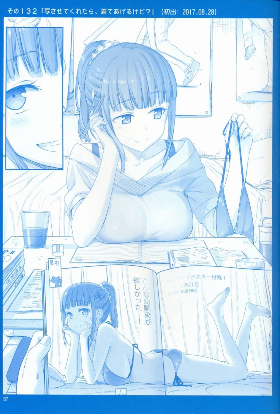 星期一的丰满月曜日V在线观看 - 第7张