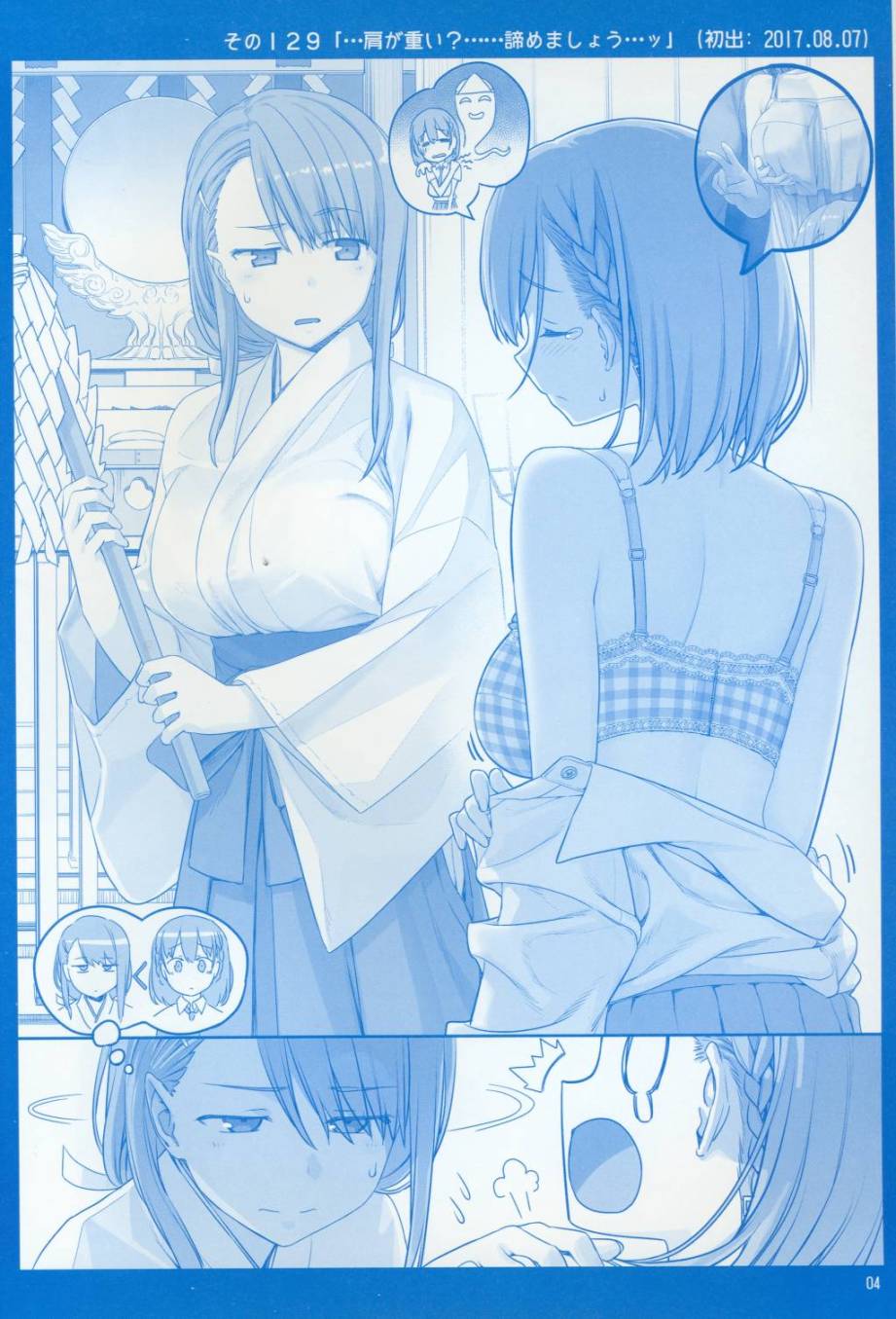星期一的丰满月曜日V在线观看 - 第4张