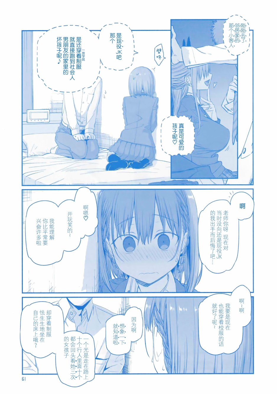 星期一的丰满月曜日VI在线观看 - 第29张
