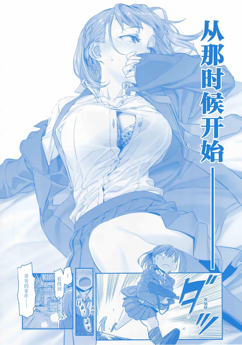 星期一的丰满月曜日VI在线观看 - 第24张
