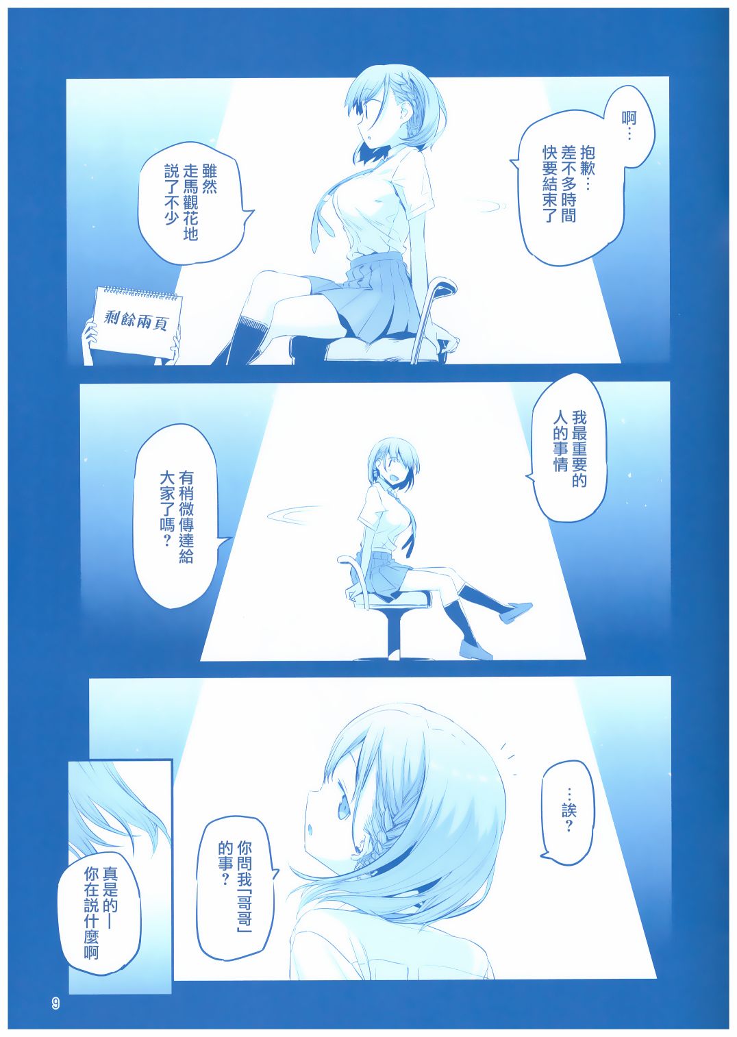 星期一的丰满c94会场限定在线观看 - 第10张
