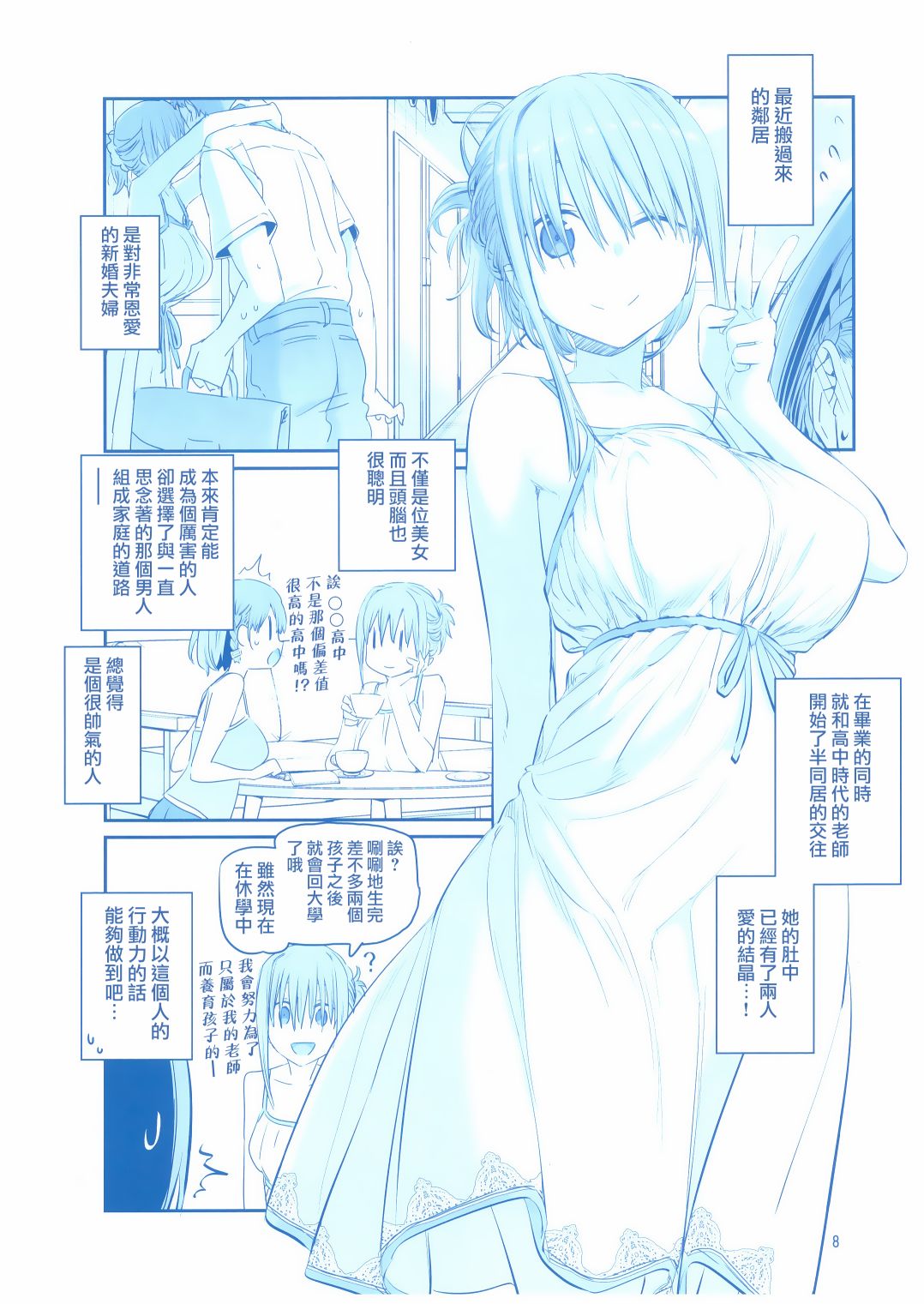 星期一的丰满c94会场限定在线观看 - 第9张
