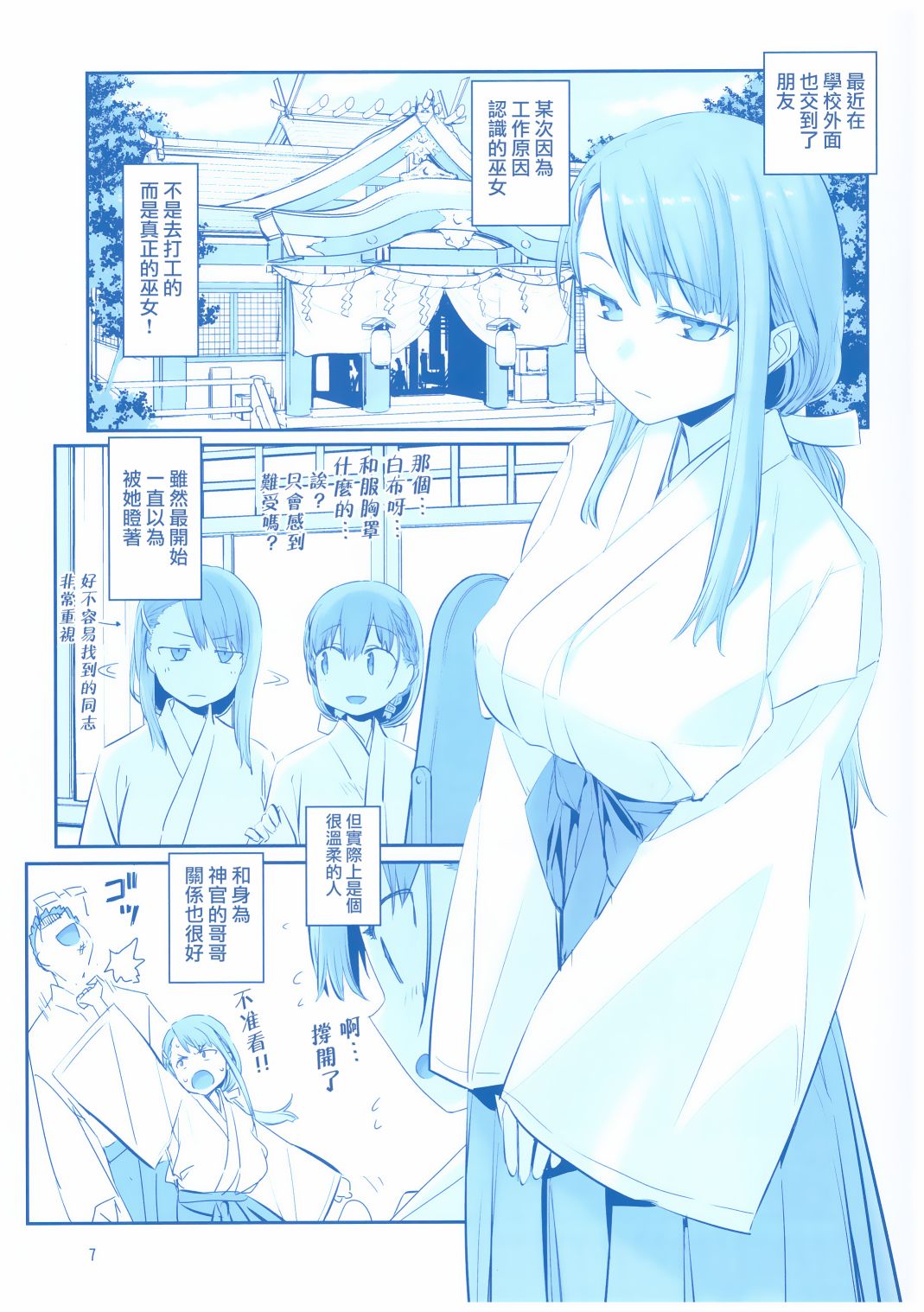 星期一的丰满c94会场限定在线观看 - 第8张