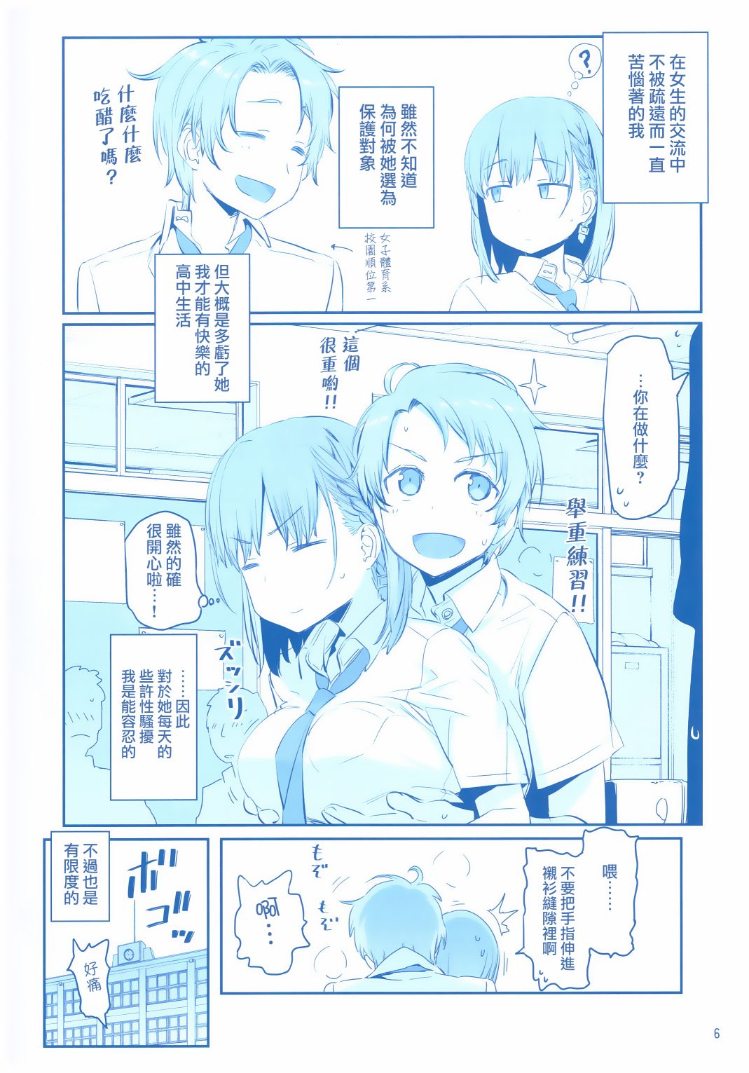 星期一的丰满c94会场限定在线观看 - 第7张