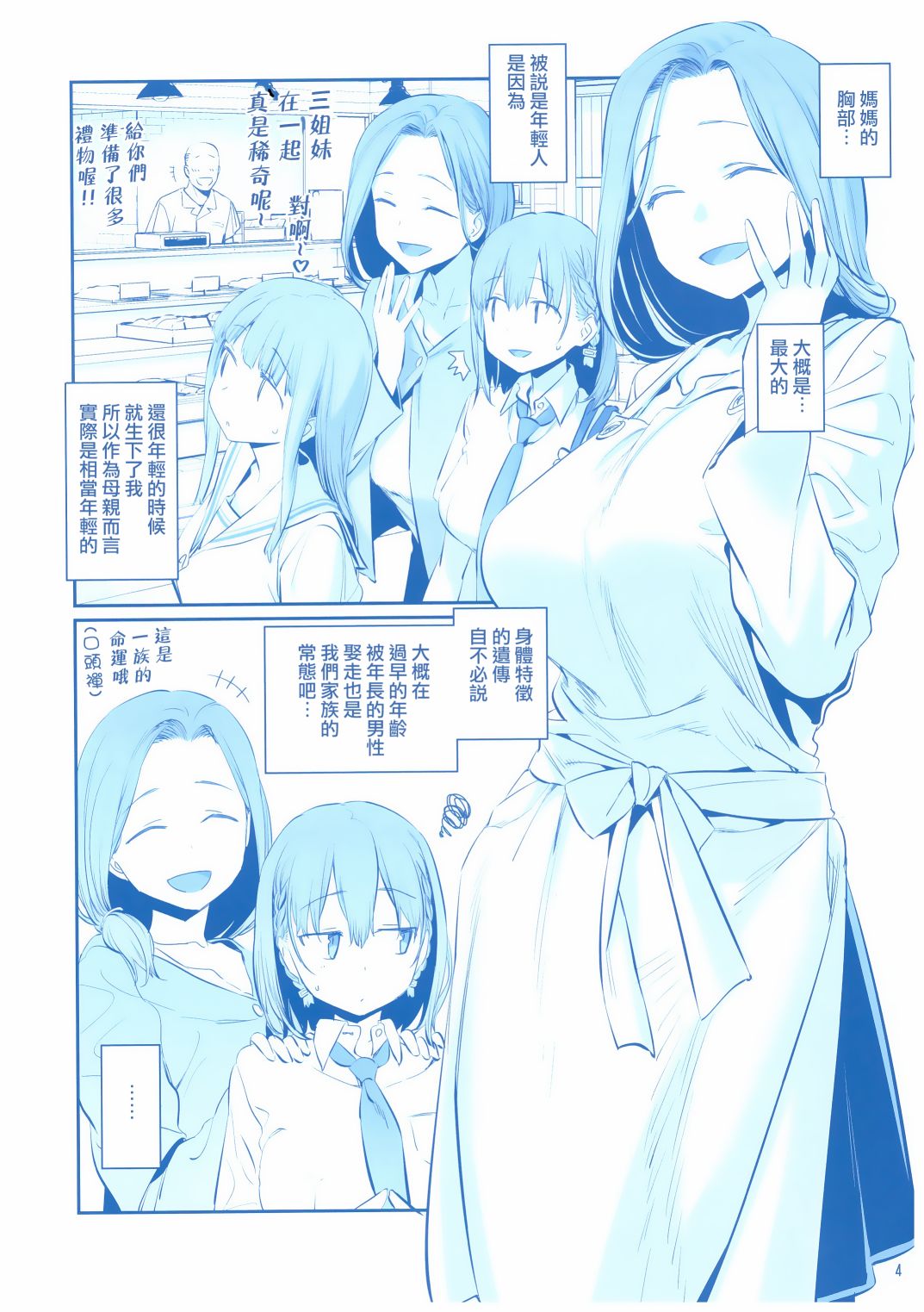星期一的丰满c94会场限定在线观看 - 第5张