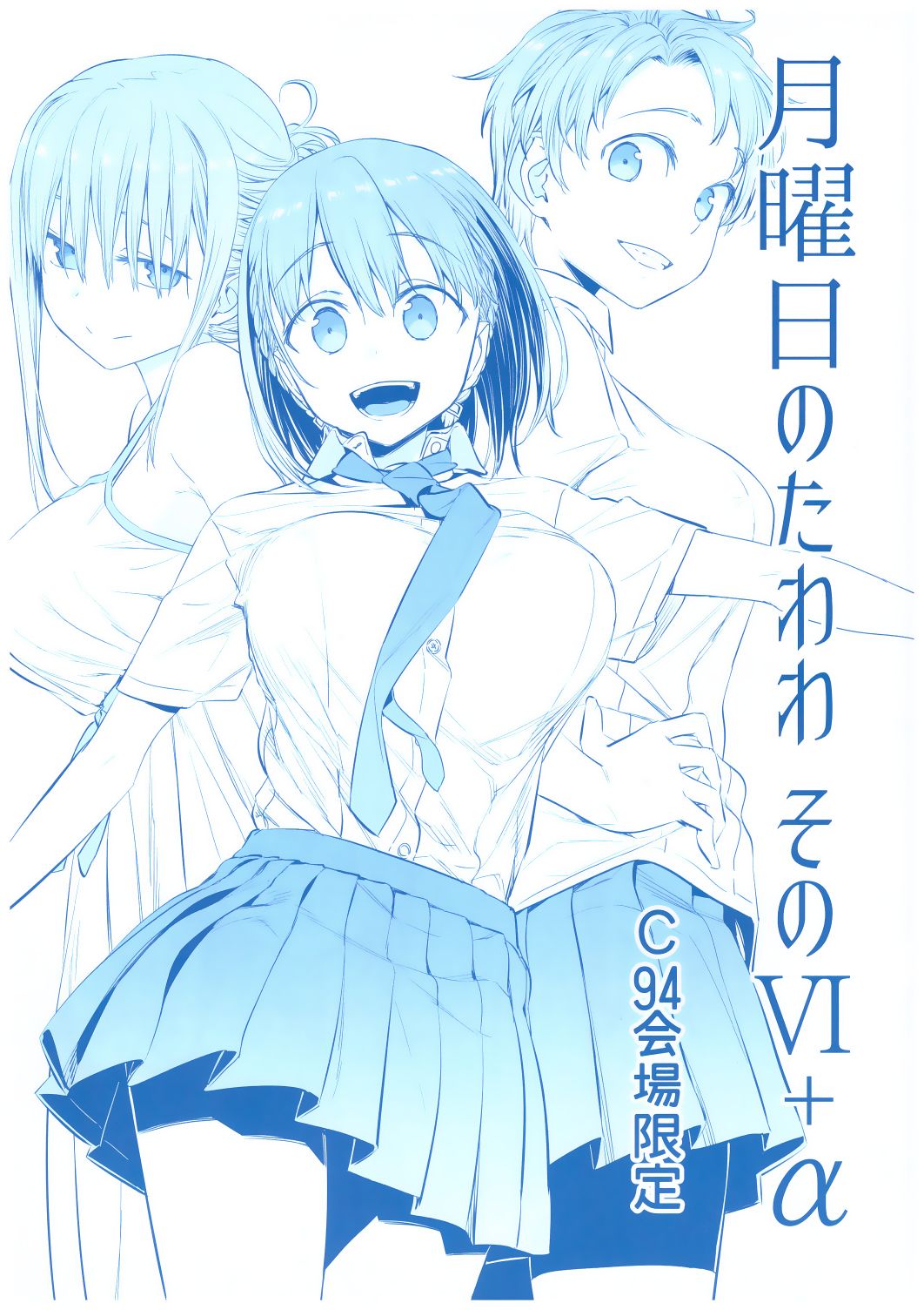 星期一的丰满c94会场限定在线观看 - 第2张