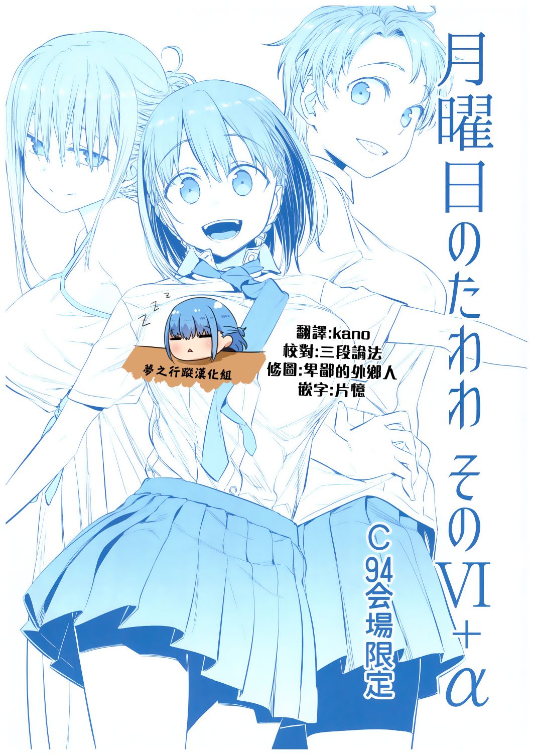 星期一的丰满c94会场限定在线观看 - 第1张