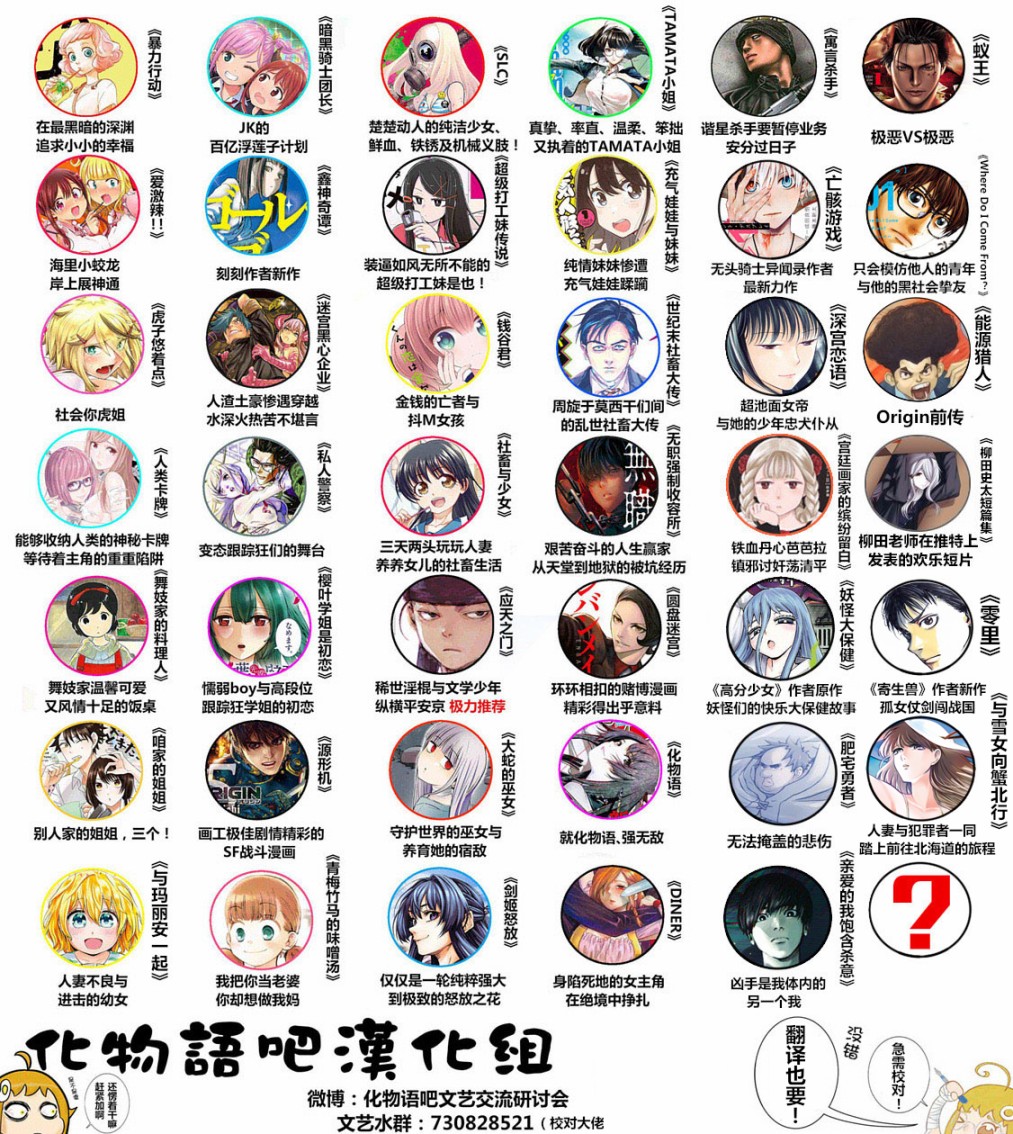 星期一的丰满月曜日ⅦC95巫女篇在线观看 - 第63张