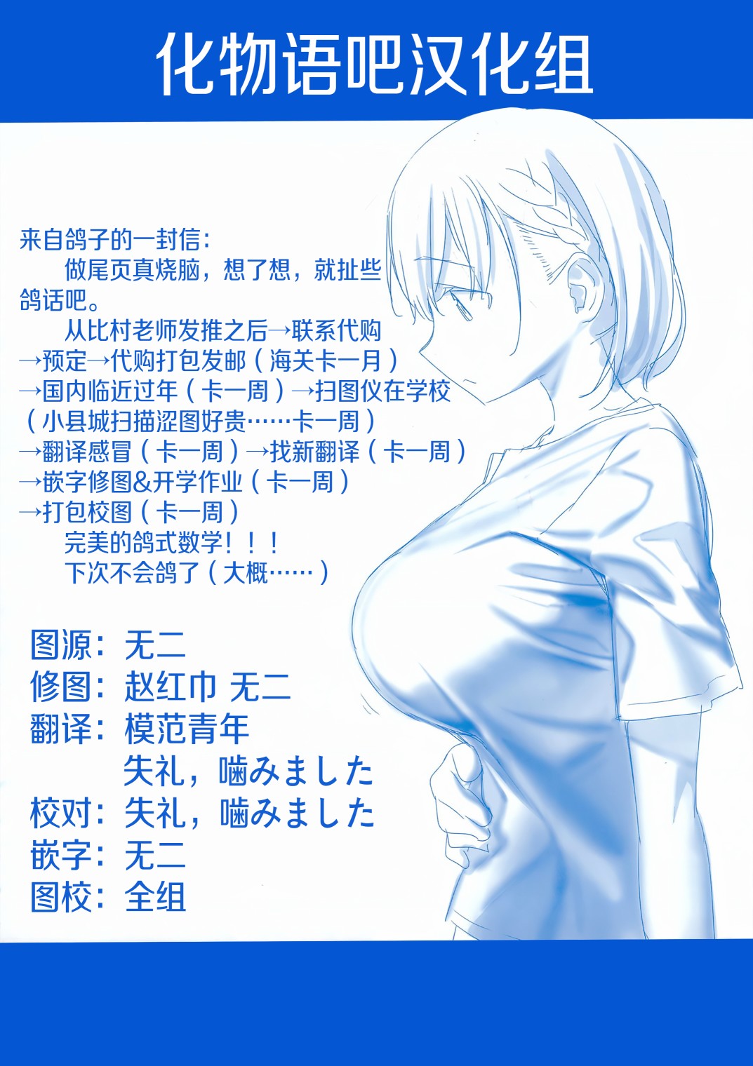 星期一的丰满月曜日ⅦC95巫女篇在线观看 - 第62张