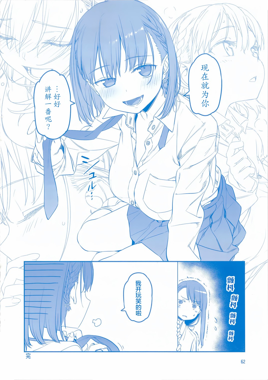星期一的丰满月曜日ⅦC95巫女篇在线观看 - 第61张