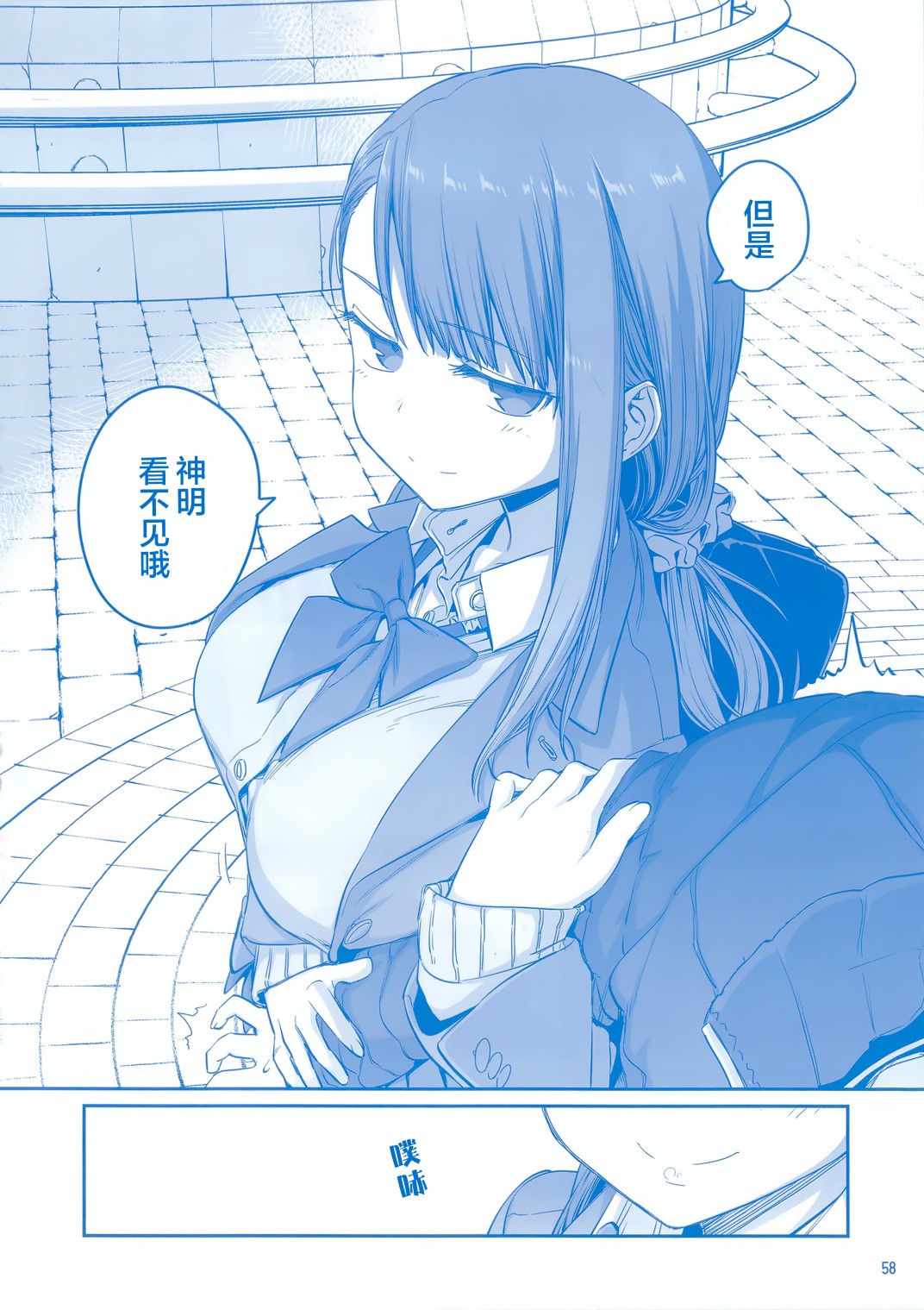星期一的丰满月曜日ⅦC95巫女篇在线观看 - 第57张