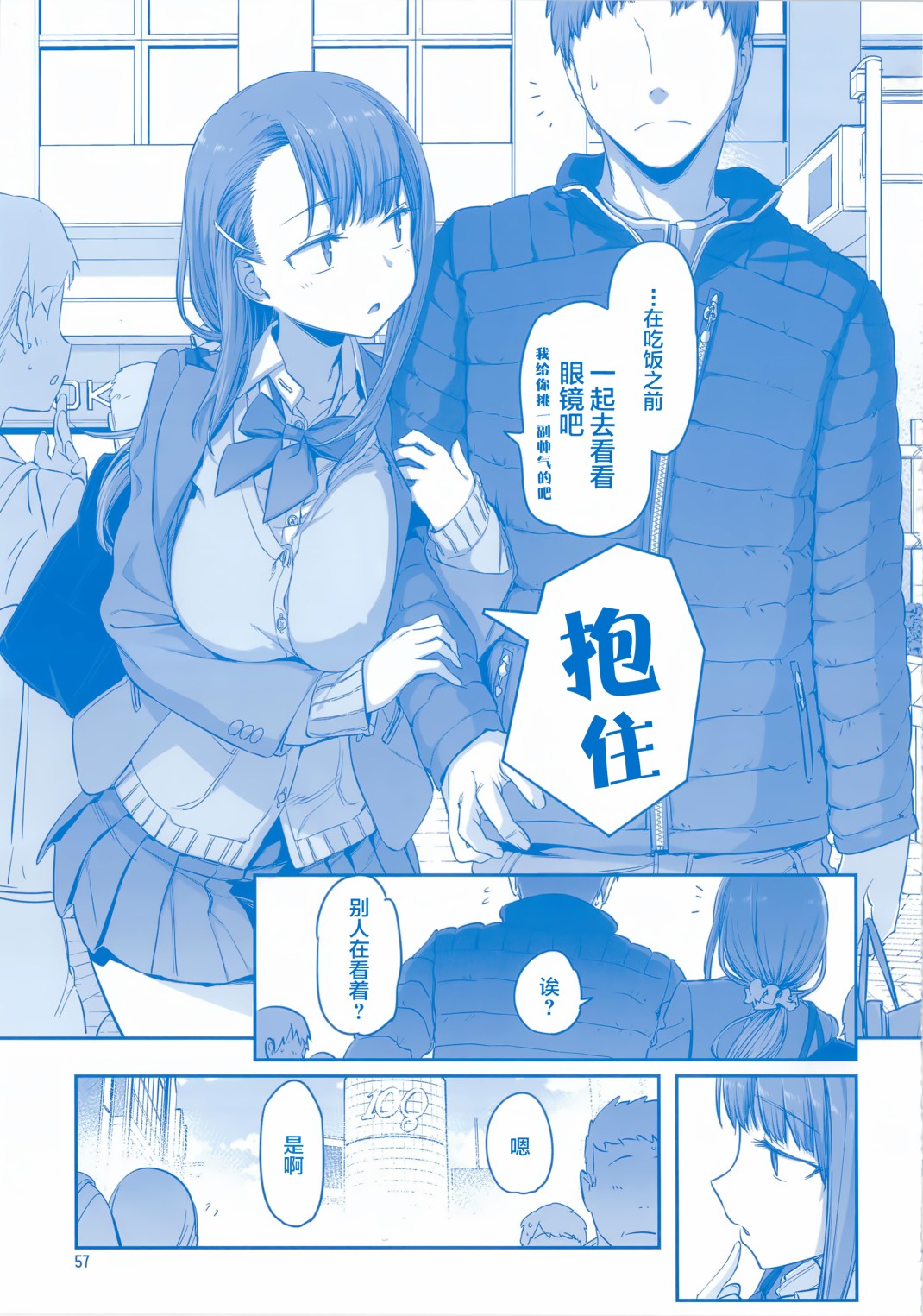 星期一的丰满月曜日ⅦC95巫女篇在线观看 - 第56张