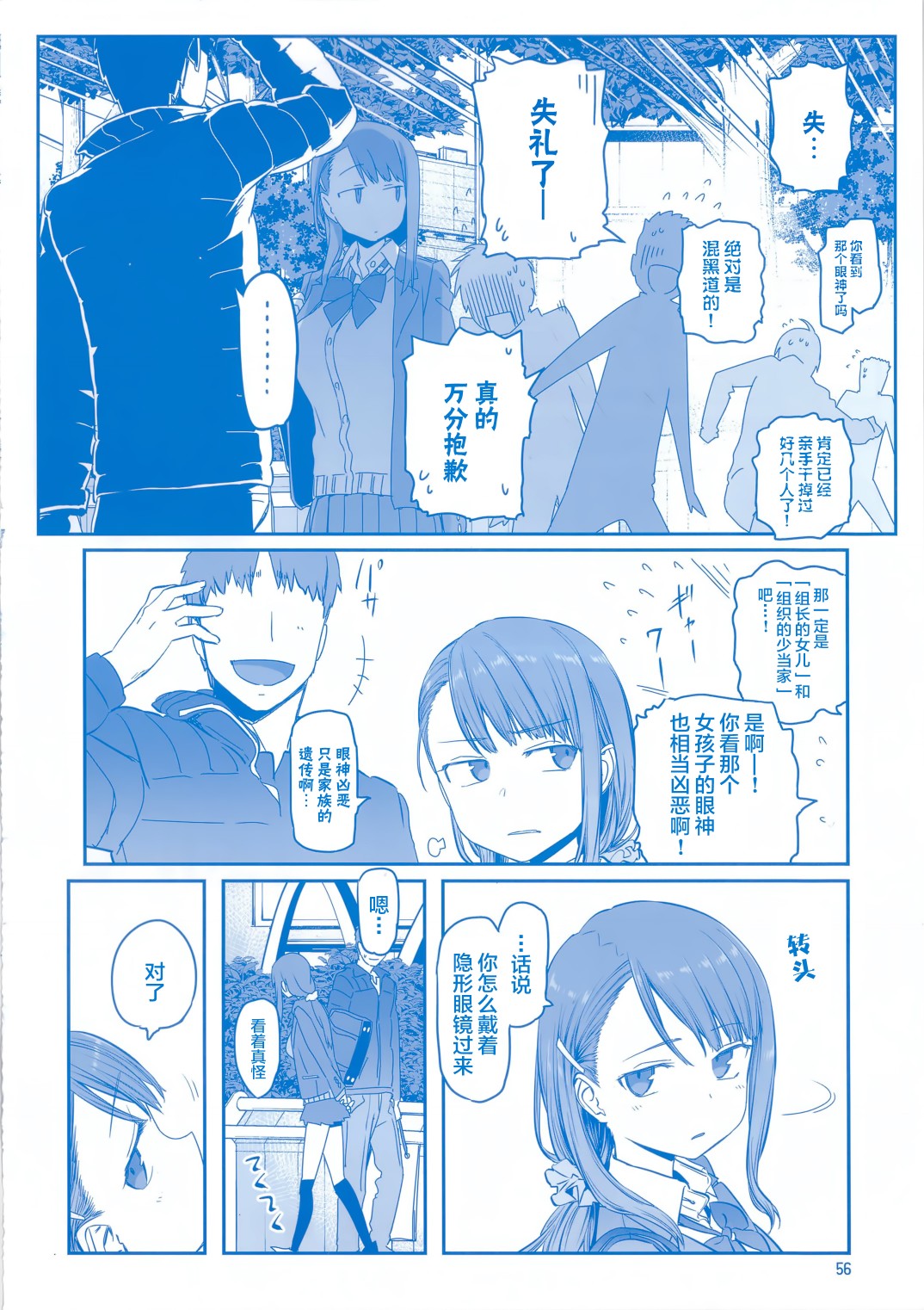 星期一的丰满月曜日ⅦC95巫女篇在线观看 - 第55张