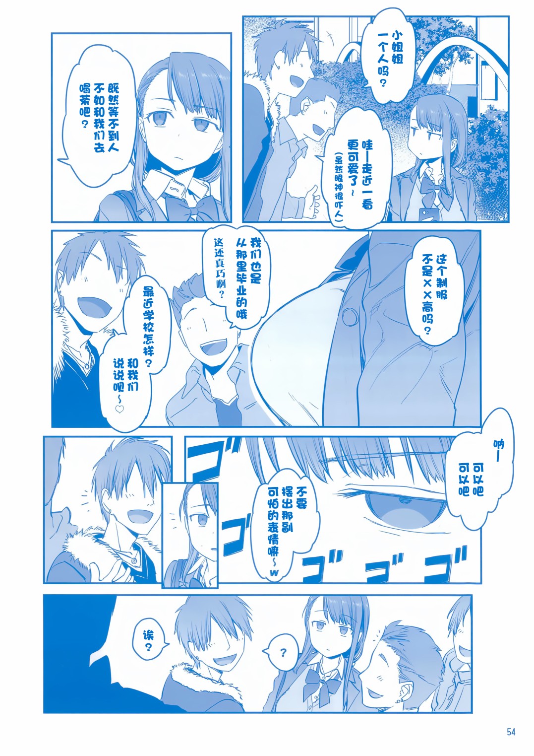 星期一的丰满月曜日ⅦC95巫女篇在线观看 - 第53张