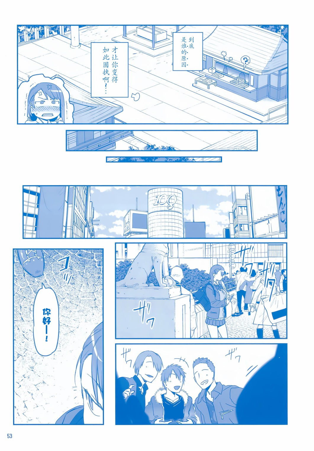 星期一的丰满月曜日ⅦC95巫女篇在线观看 - 第52张