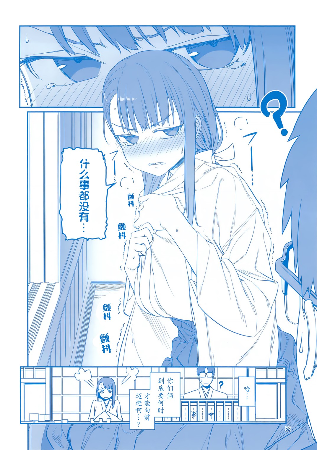 星期一的丰满月曜日ⅦC95巫女篇在线观看 - 第51张
